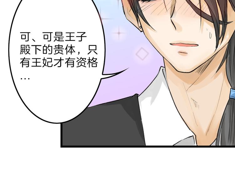 第10话 南方人不会洗澡10