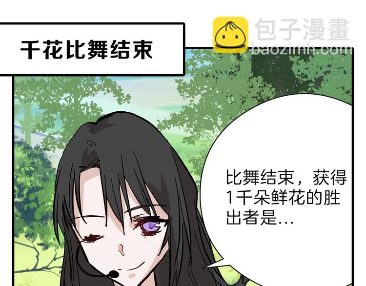 第81话 千花祭57
