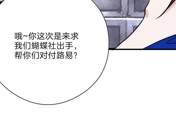 第77话 国王承继大典70