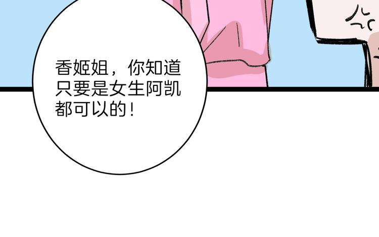 第47话 满月河畔29