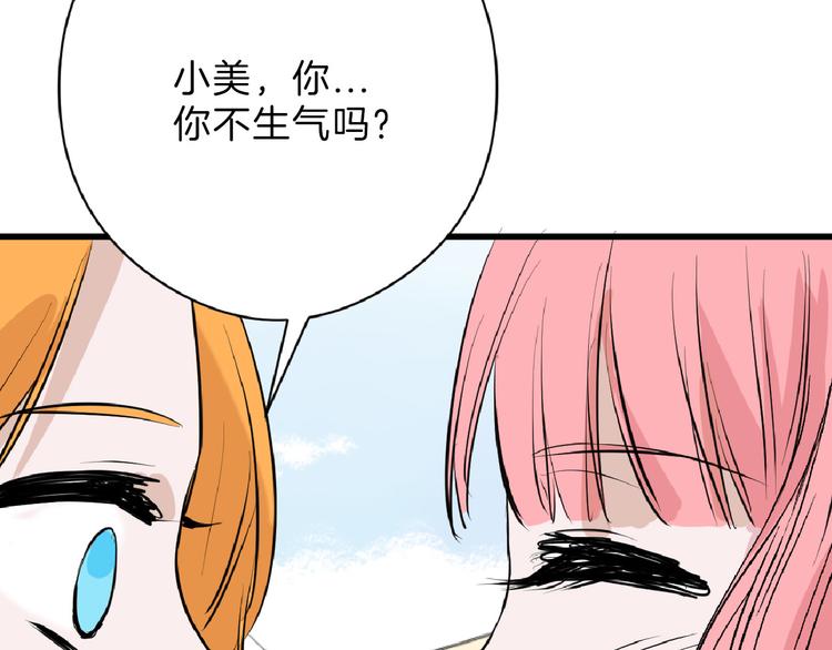 第67话 五彩妆53