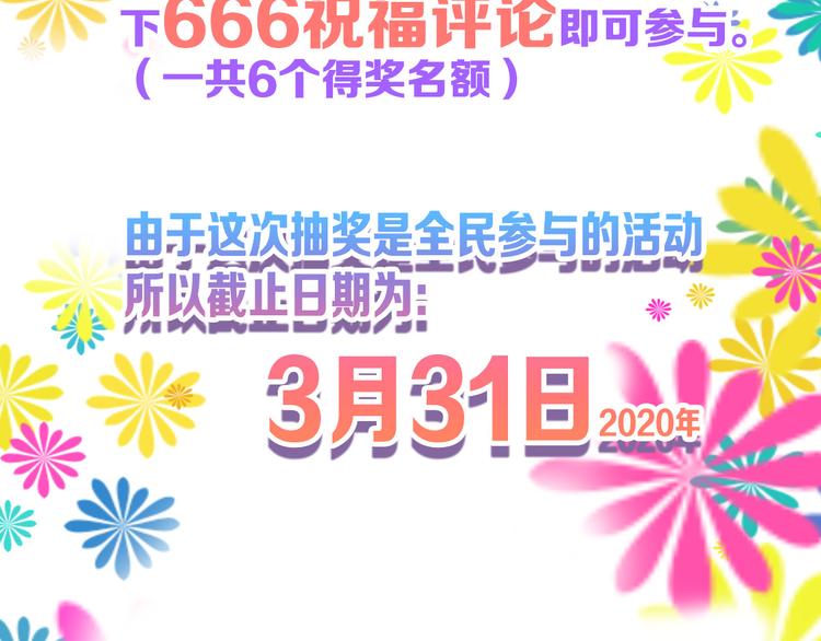 第66话 美丑联婚大典170