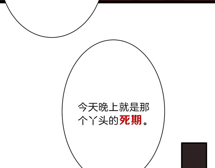 第42话  美丽的替身49