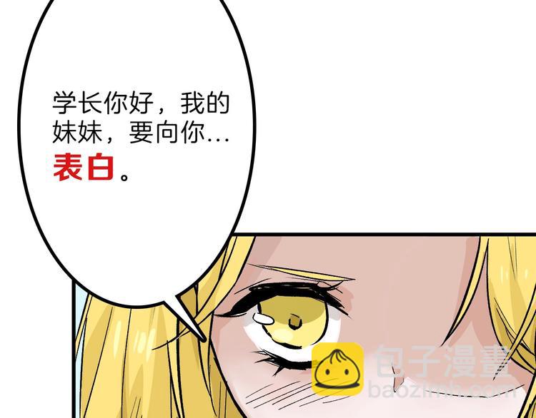 第35话 相克姐妹情89