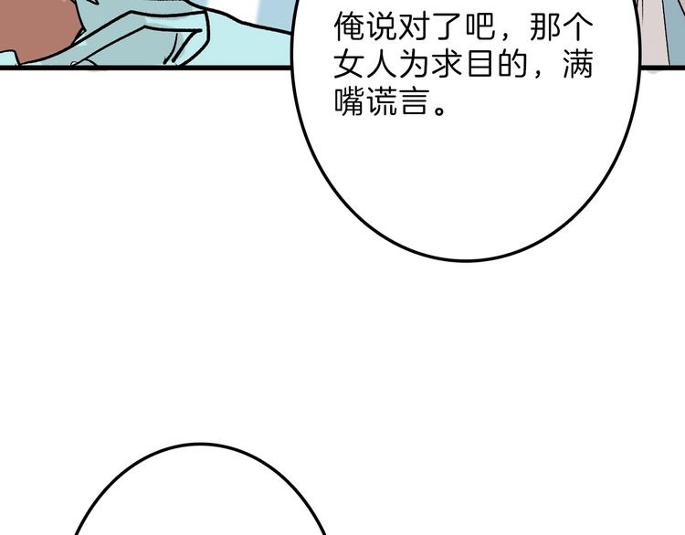 第49话 满月祭99