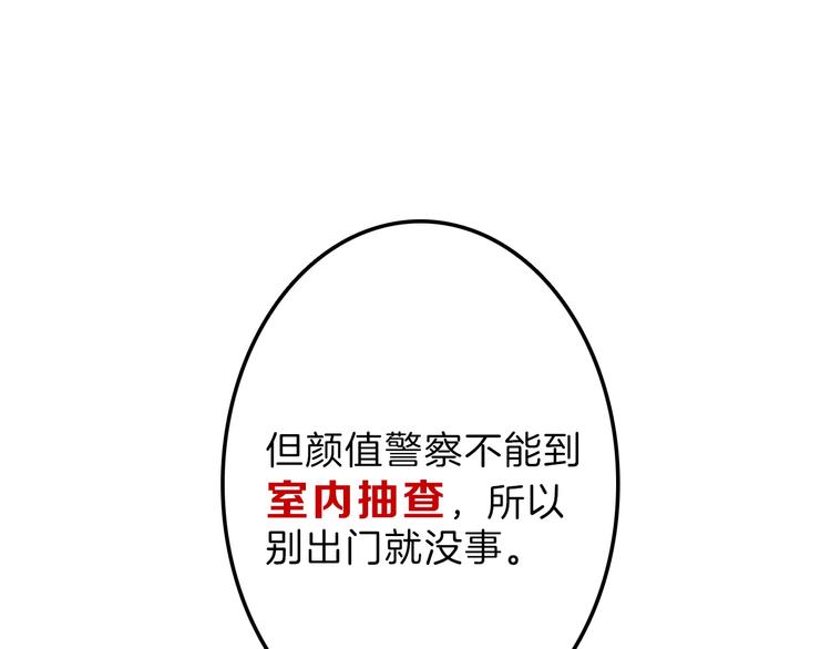 第45话 鉴貌部153