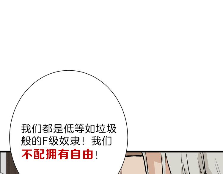 第78话 美颜的真相89