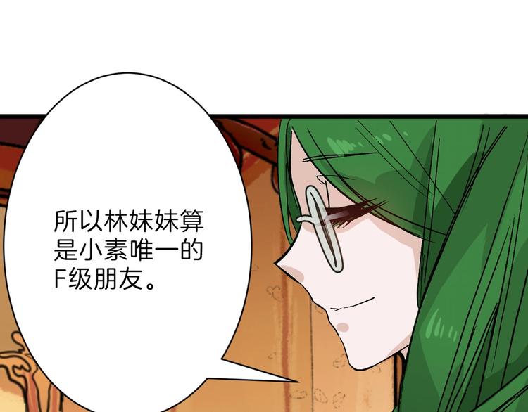 第38话  上香84