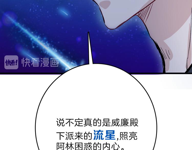 第83话 骑士与王子110