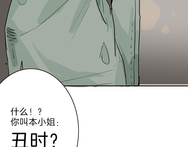 第1话 灵魂互换53
