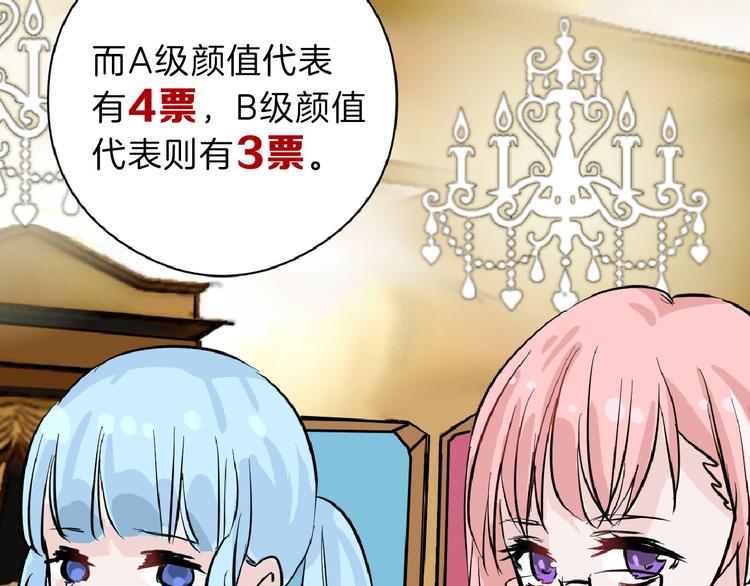 第74话 颜值法庭89
