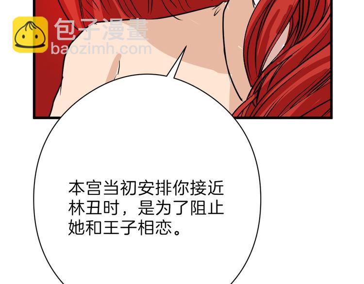 第63话 赐婚46