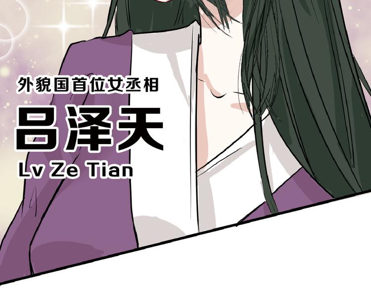 第63话 赐婚121