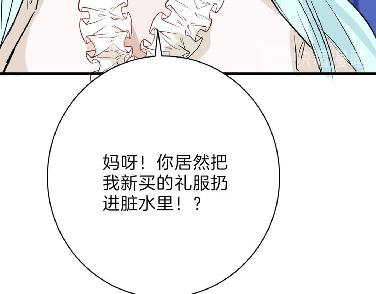 第70话 不祥人12