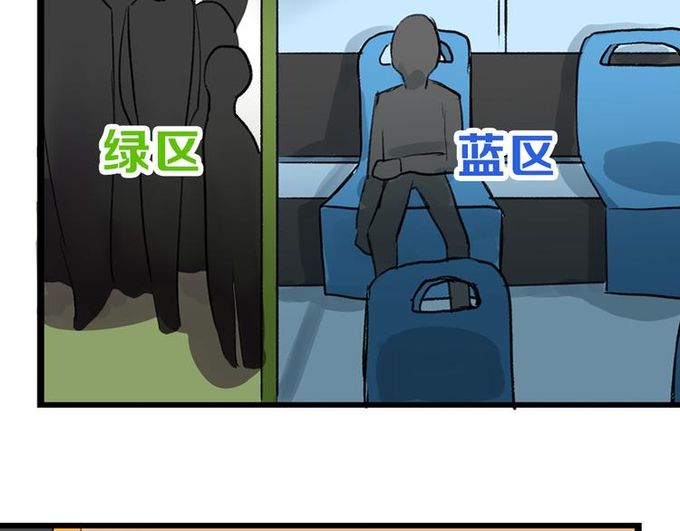 第8话 外貌城61