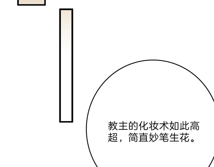 第67话 五彩妆73