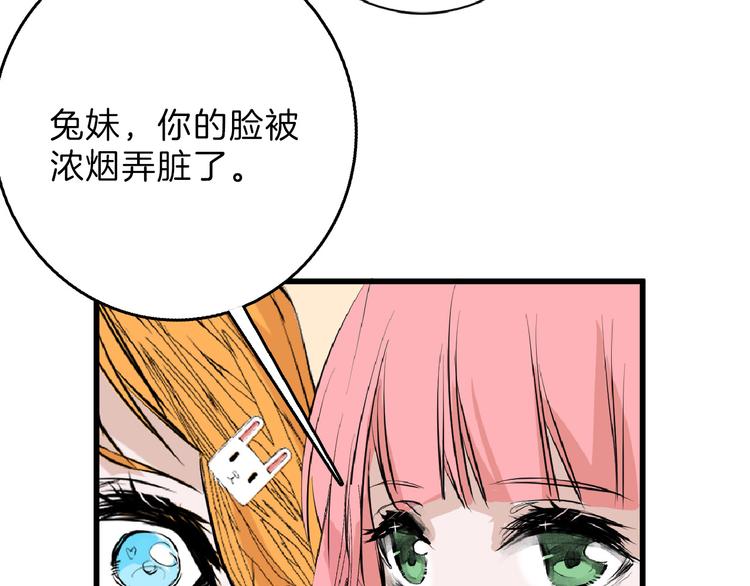 第67话 五彩妆51