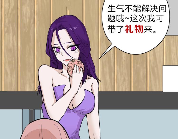 第79话 恶女回归119