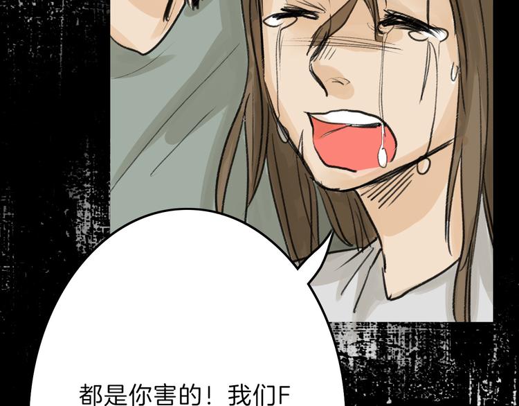 第8话 外貌城35