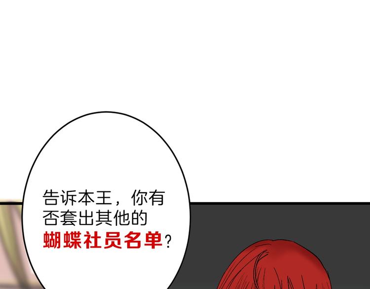 第52话 钱梦兔58