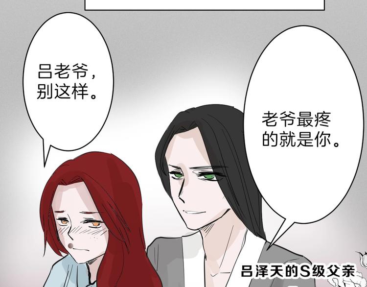 第23话 王妃的过去52