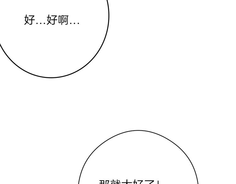 第80话 虚假的婚礼80