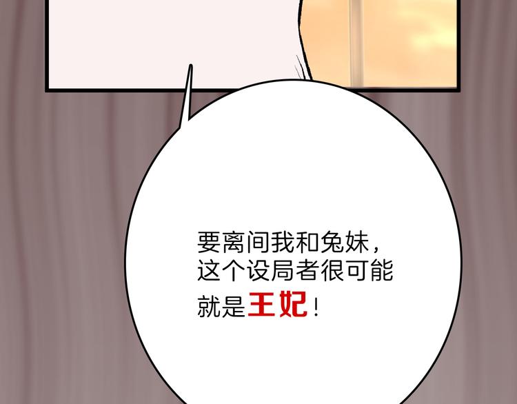 第61话 皇后册封大典101