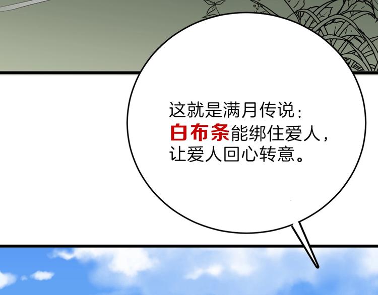 第47话 满月河畔178