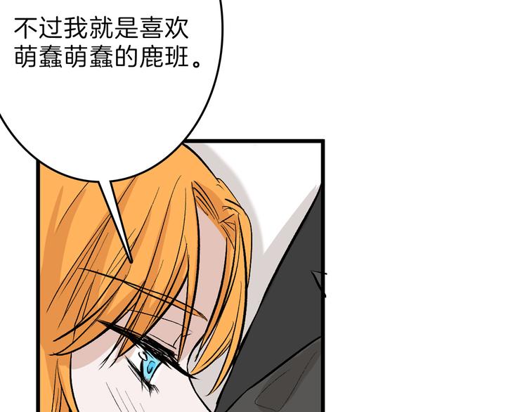 第80话 虚假的婚礼106