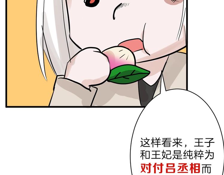 第23话 王妃的过去90