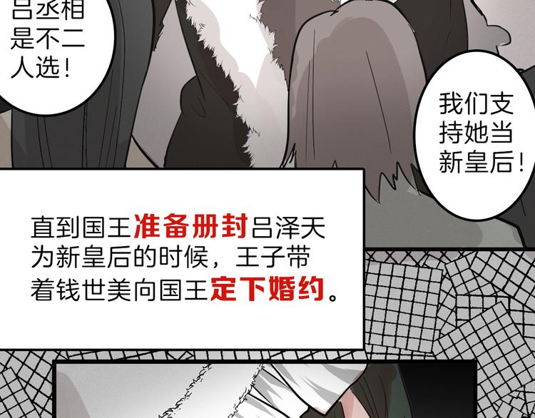 第23话 王妃的过去79