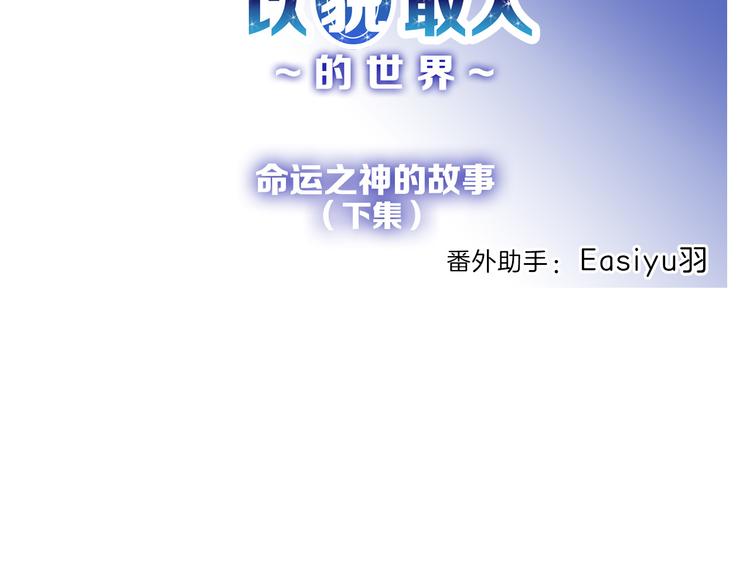 第73话 快看！女主恢复美颜135