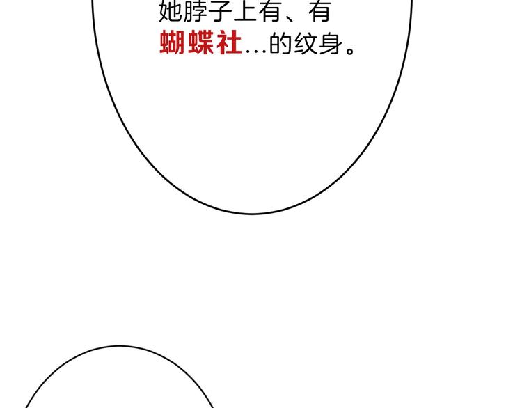 第31话 杀戒46