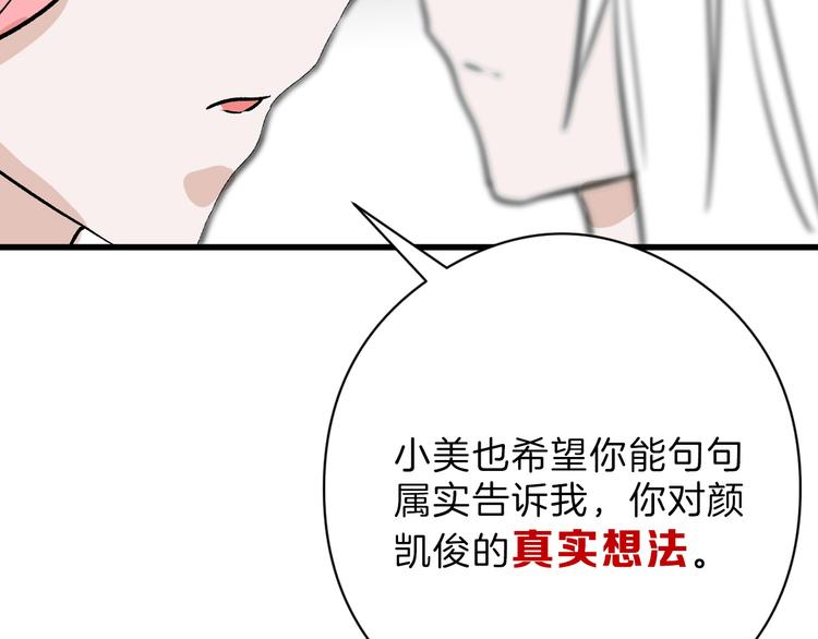 第83话 骑士与王子18
