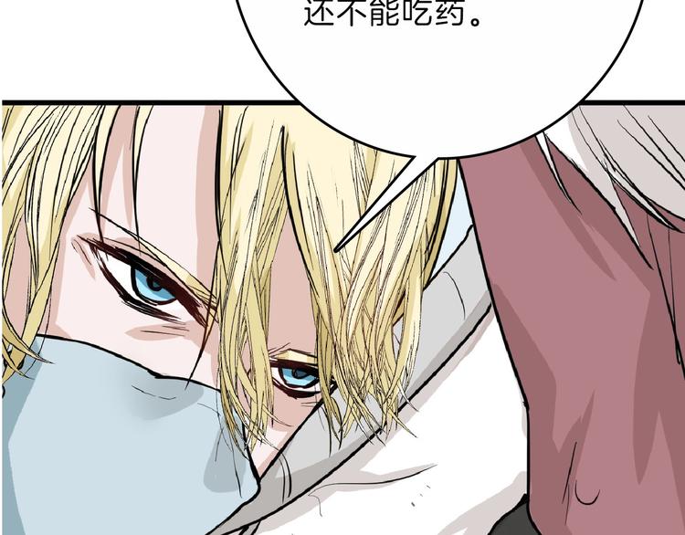 第75话 变美的代价183