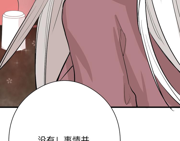 第78话 美颜的真相116