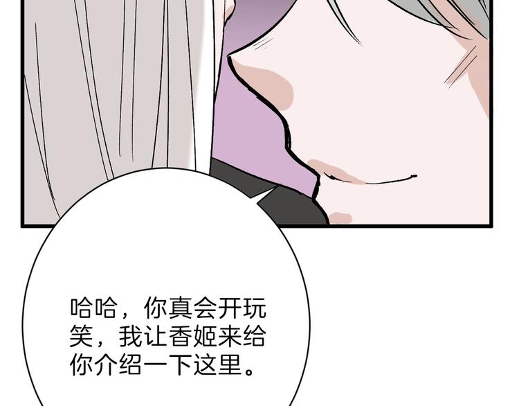 第45话 鉴貌部93