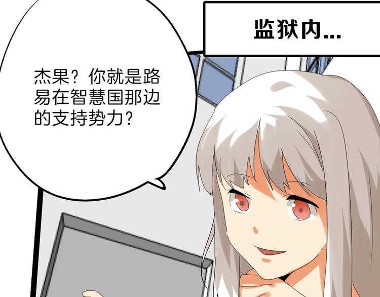 第82话 工具人148