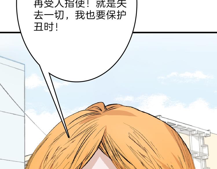 第66话 美丑联婚大典119