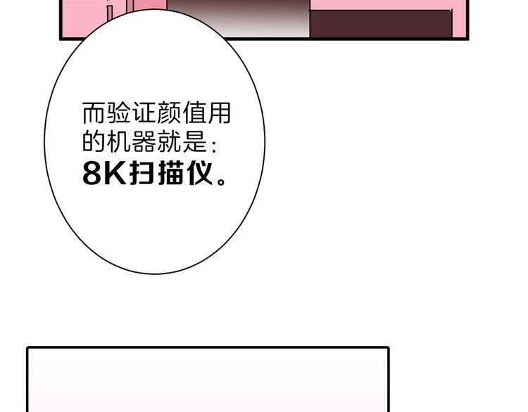 第45话 鉴貌部113