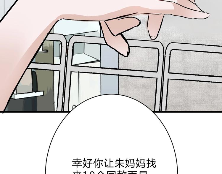 第43话  逆袭119