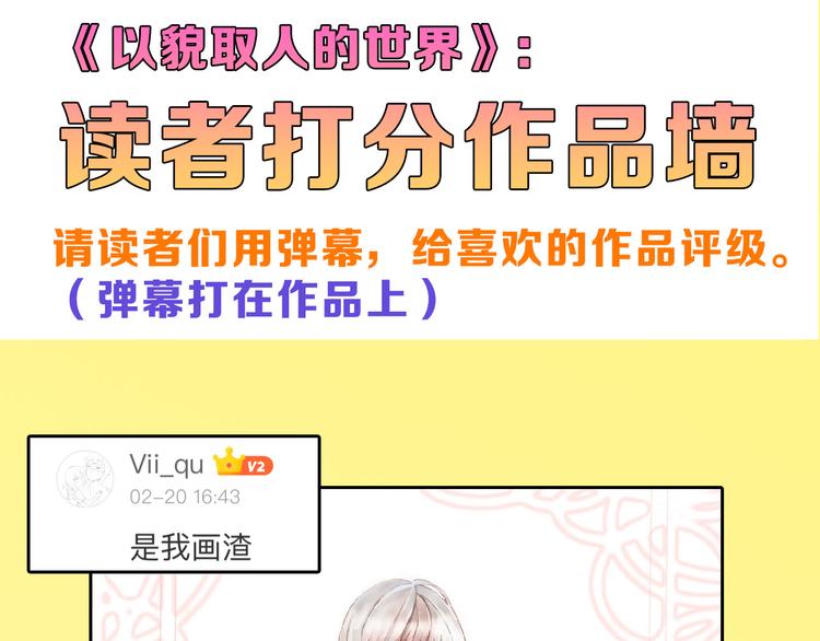 第66话 美丑联婚大典193