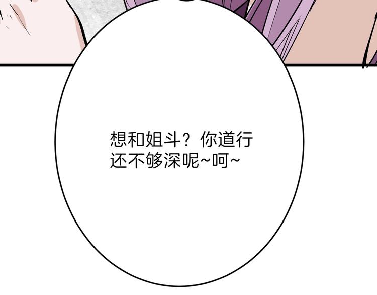 第48话 满月圣衣104