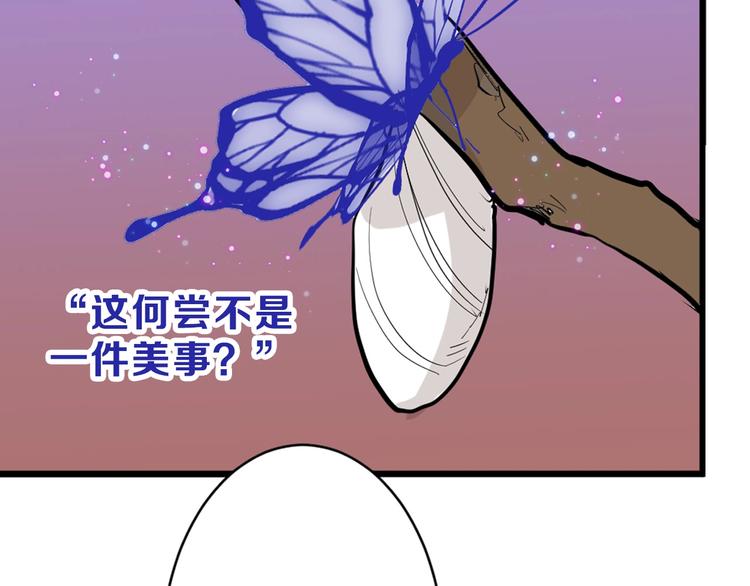第27话 蝴蝶社150