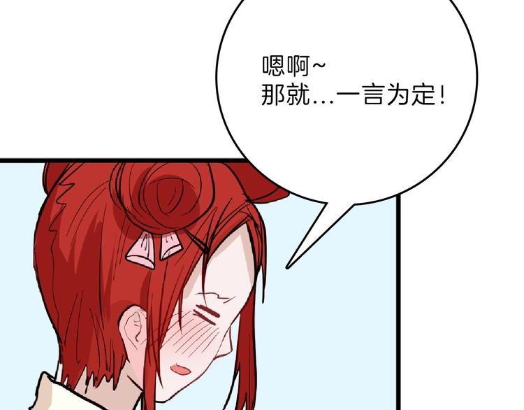 第72话 王妃下线52