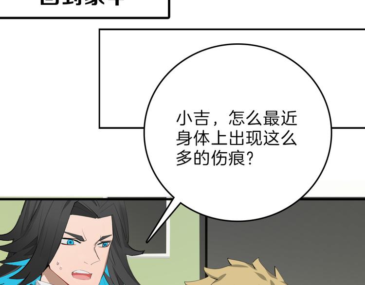 第70话 不祥人194
