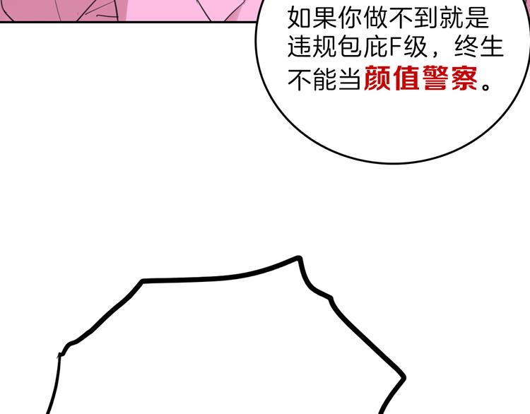 第80话 虚假的婚礼174