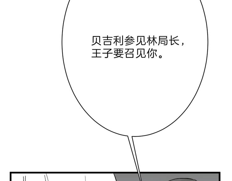 第30话 面具51