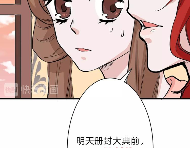 第24话 王妃册封大典40