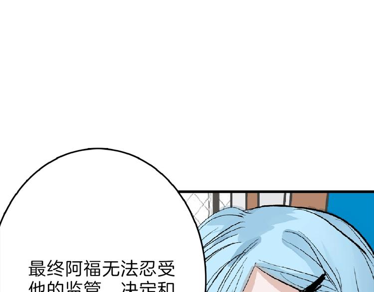 第54话 毁容的故事57